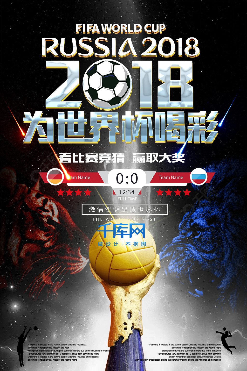 高速运转中