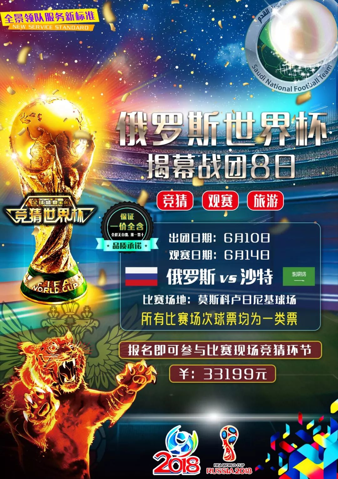 科托年